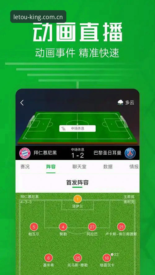 乐投体育门牌号唯一入口实时比分：一场关于“入口”的深度评测