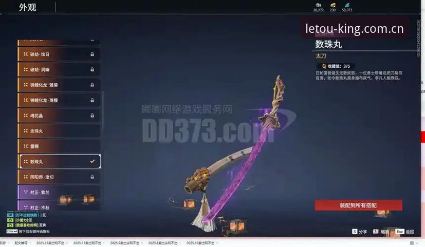 乐投LETOU电脑版英超入口实战评测：门牌号唯一通道体验全解析